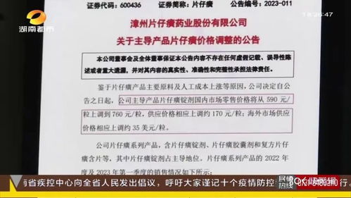 每粒漲價(jià)170元，長沙多家藥店稱已斷貨 憑總公司授權(quán)開展經(jīng)營活動