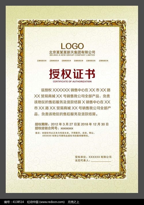 品牌銷售授權(quán)書解析 憑總公司授權(quán)開展經(jīng)營活動的重要性與規(guī)范