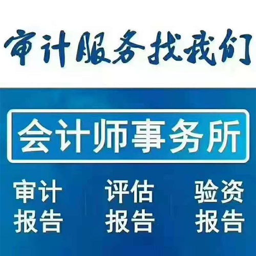 煙臺驗資報告價格多重優惠 維宏財稅